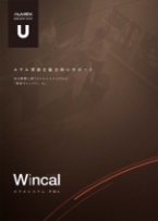 ホテルシステム Wincal