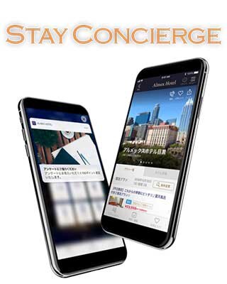 公式アプリ作成サービス　StayConcierge（レジャーホテル向け）